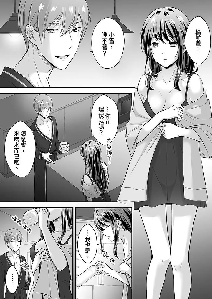 把爛醉如泥的我狠狠地幹到高潮，人渣前輩的無情蹂躪第31話