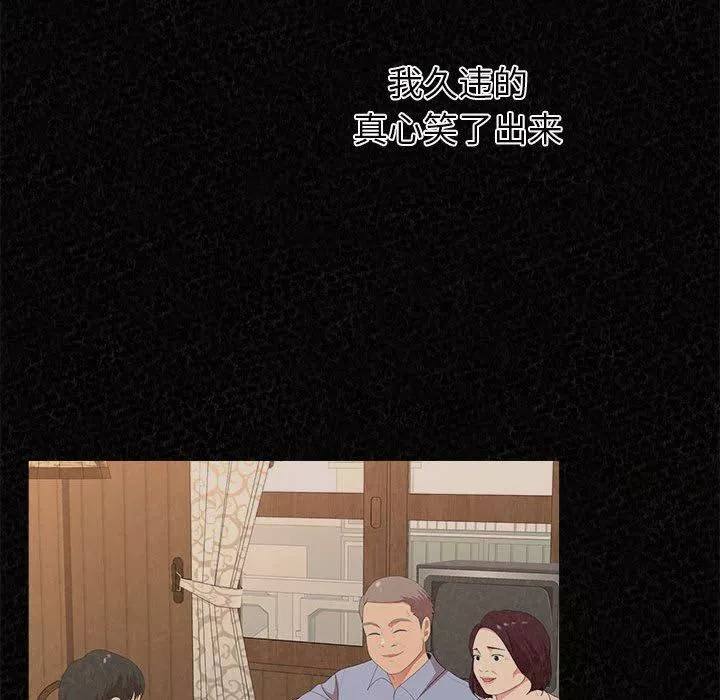 懵懂男生的戀愛史第28話