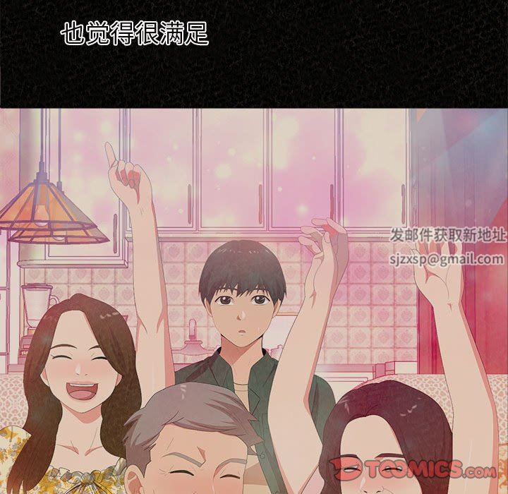 懵懂男生的戀愛史第28話