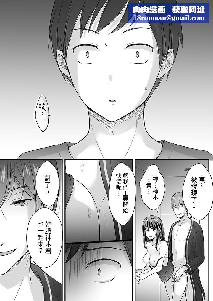 把烂醉如泥的我狠狠地干到高潮，人渣前辈的无情蹂躏第31话