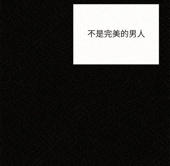 懵懂男生的恋爱史第28话