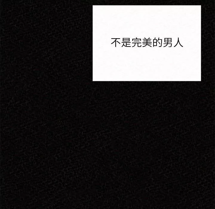 懵懂男生的戀愛史第28話