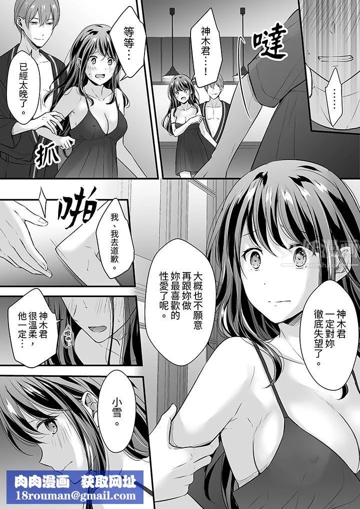 把爛醉如泥的我狠狠地幹到高潮，人渣前輩的無情蹂躪第31話