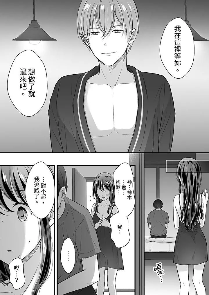 把爛醉如泥的我狠狠地幹到高潮，人渣前輩的無情蹂躪第31話