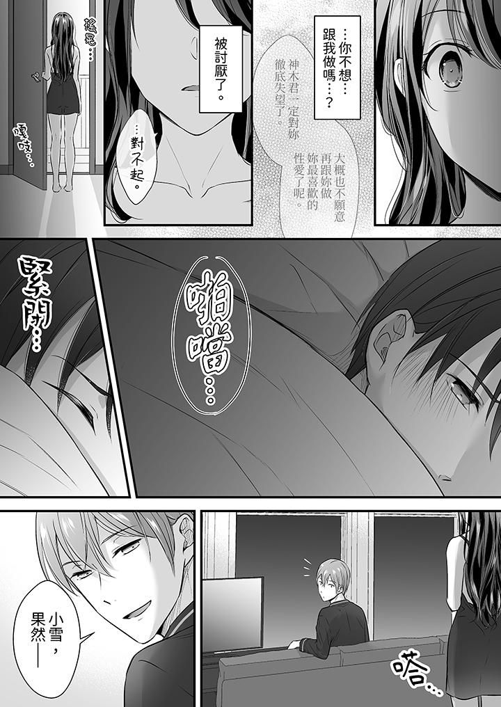 把爛醉如泥的我狠狠地幹到高潮，人渣前輩的無情蹂躪第31話