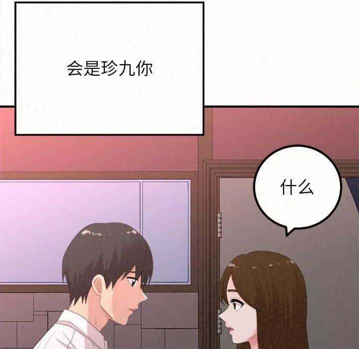 懵懂男生的戀愛史第28話