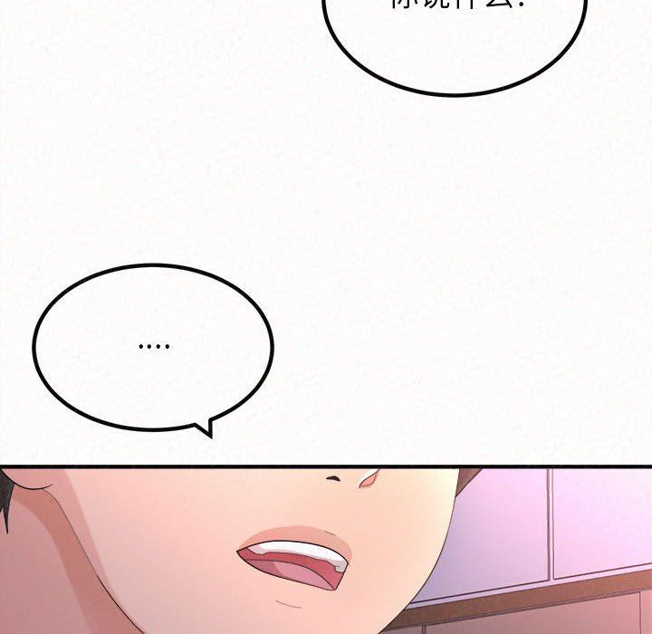 懵懂男生的恋爱史第28话