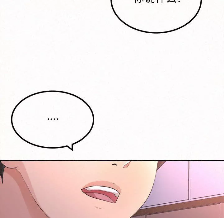 懵懂男生的戀愛史第28話