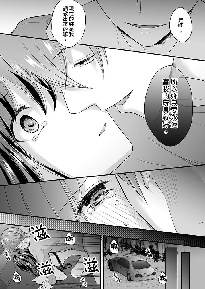 把爛醉如泥的我狠狠地幹到高潮，人渣前輩的無情蹂躪第32話