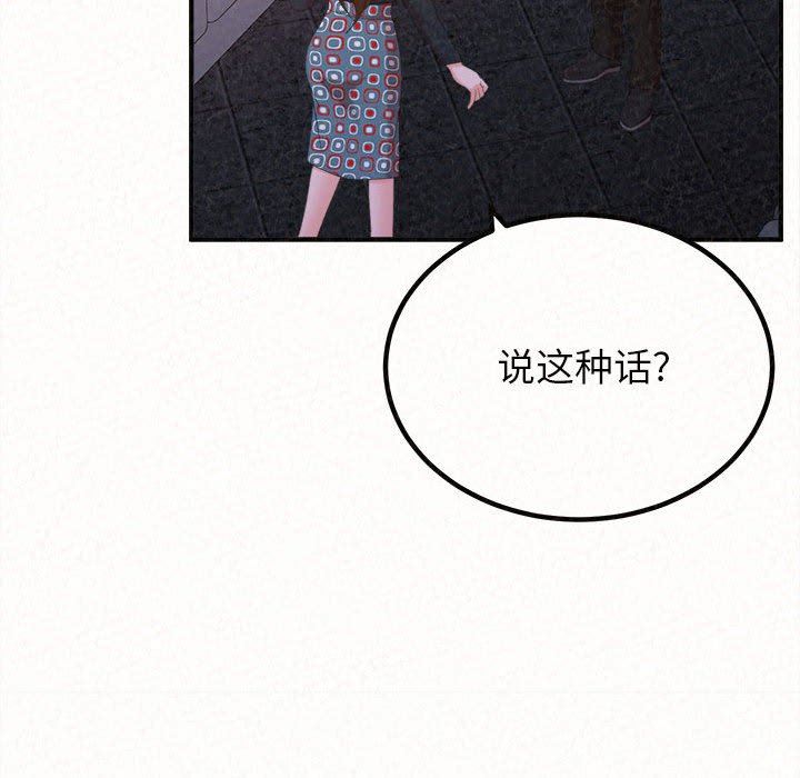 懵懂男生的恋爱史第28话