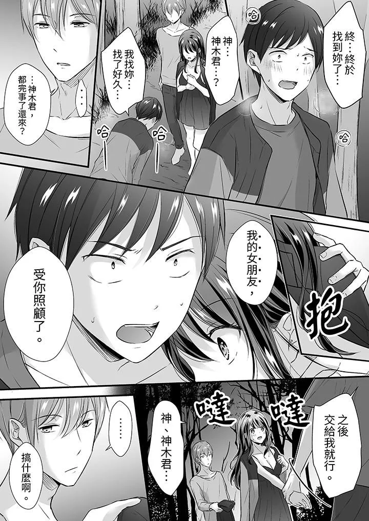 把爛醉如泥的我狠狠地幹到高潮，人渣前輩的無情蹂躪第32話