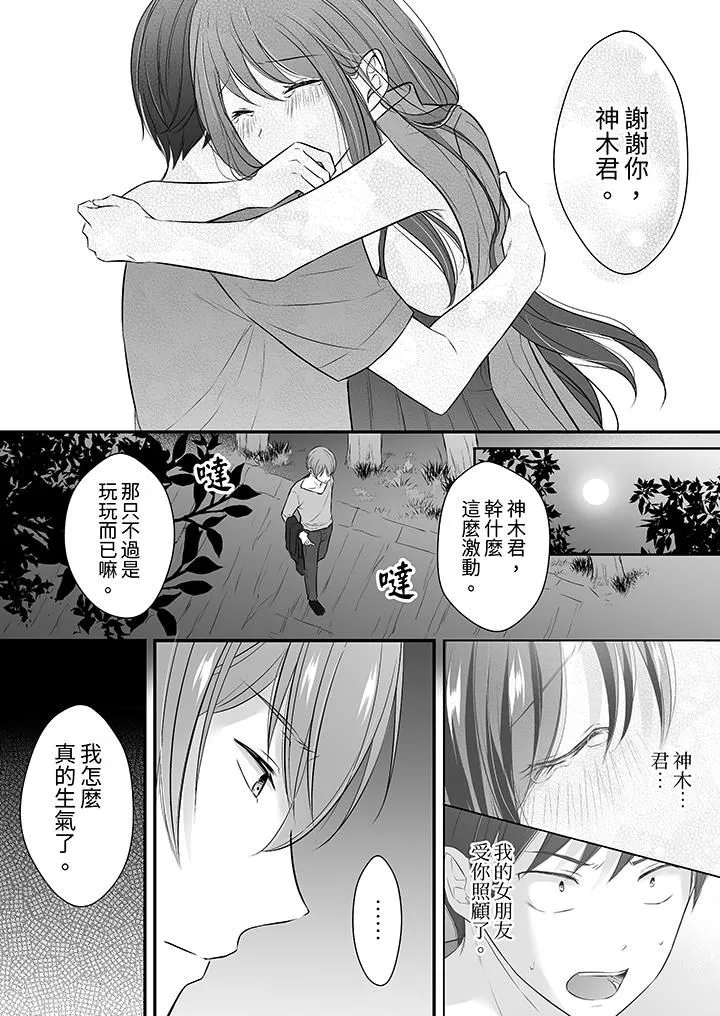 把爛醉如泥的我狠狠地幹到高潮，人渣前輩的無情蹂躪第32話
