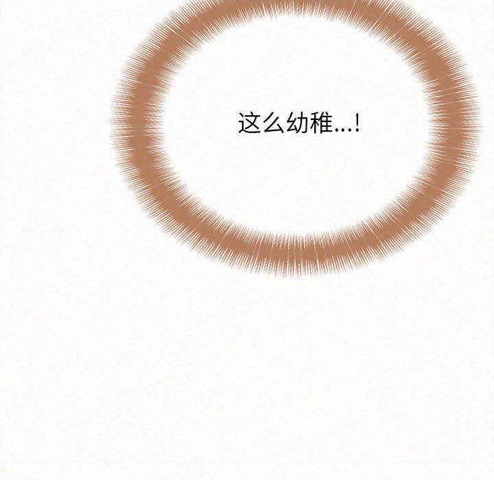 懵懂男生的恋爱史第28话