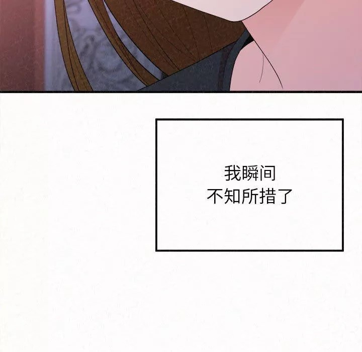 懵懂男生的戀愛史第28話