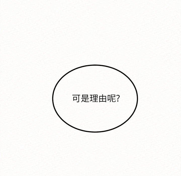 懵懂男生的恋爱史第28话