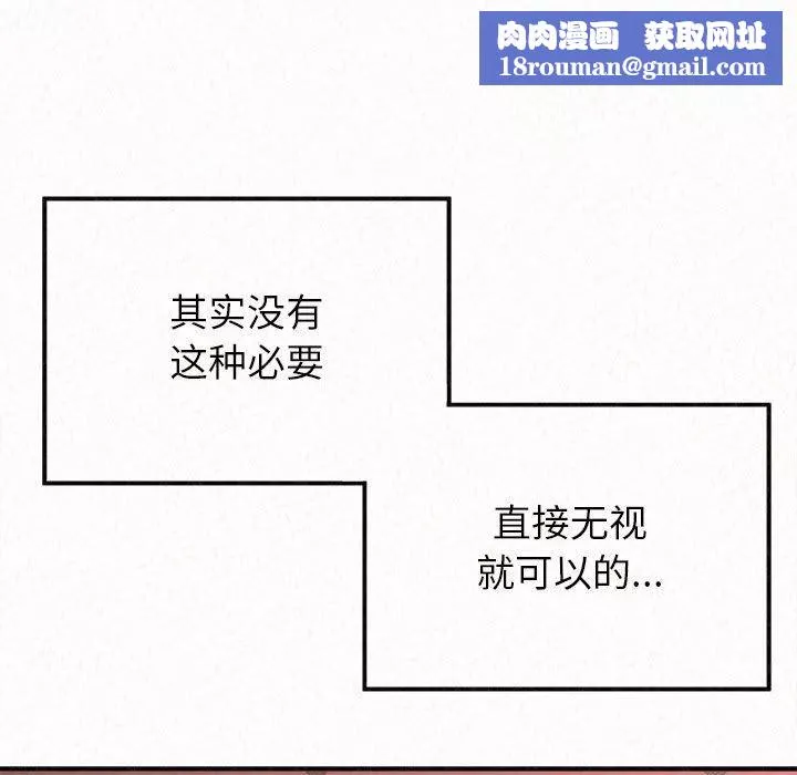 懵懂男生的戀愛史第28話