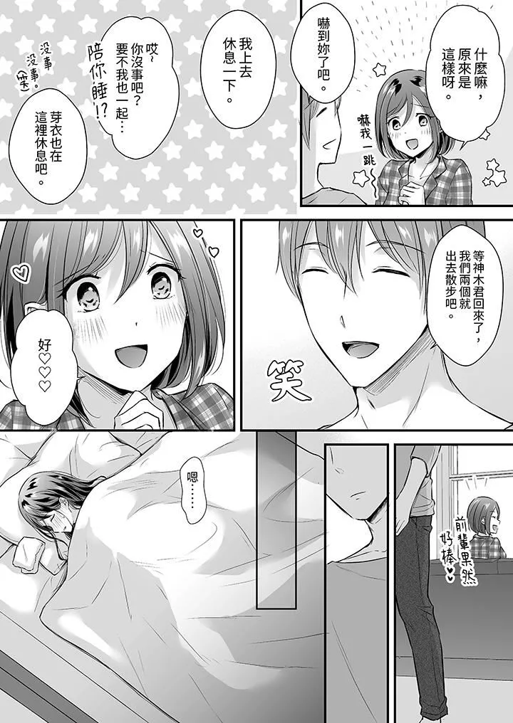 把爛醉如泥的我狠狠地幹到高潮，人渣前輩的無情蹂躪第33話