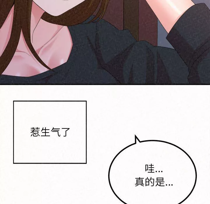 懵懂男生的戀愛史第28話