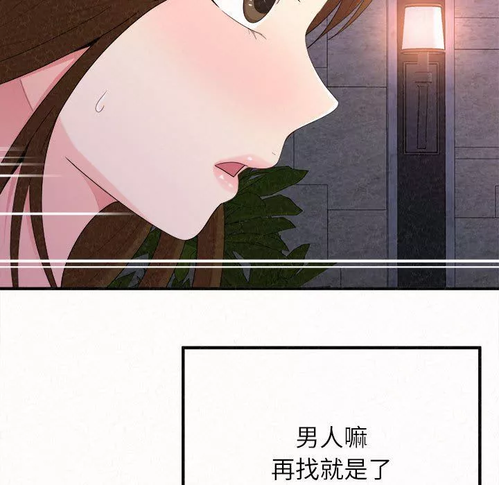 懵懂男生的戀愛史第28話