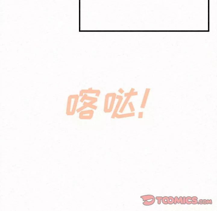 懵懂男生的戀愛史第28話