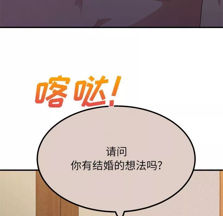 懵懂男生的戀愛史第28話