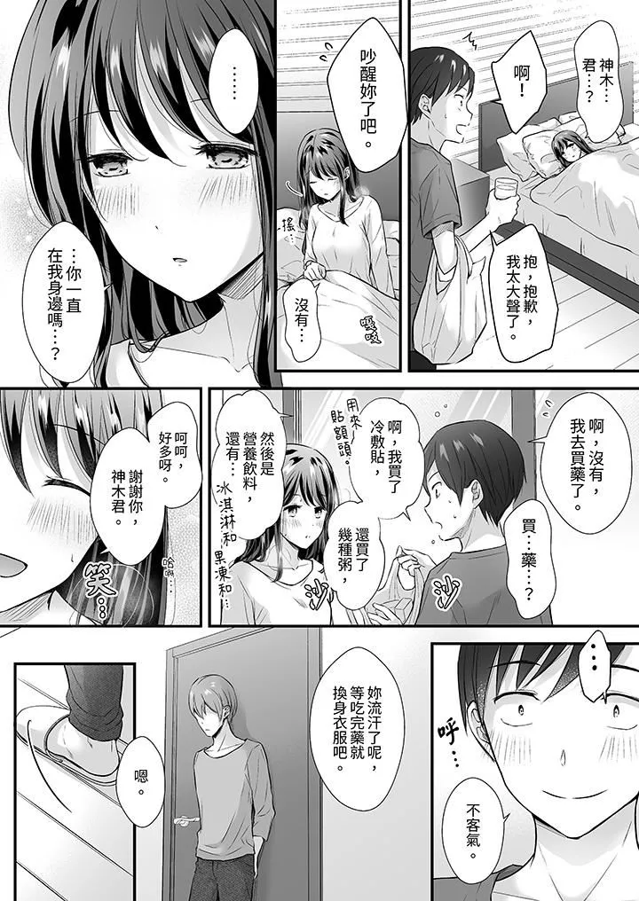 把爛醉如泥的我狠狠地幹到高潮，人渣前輩的無情蹂躪第34話