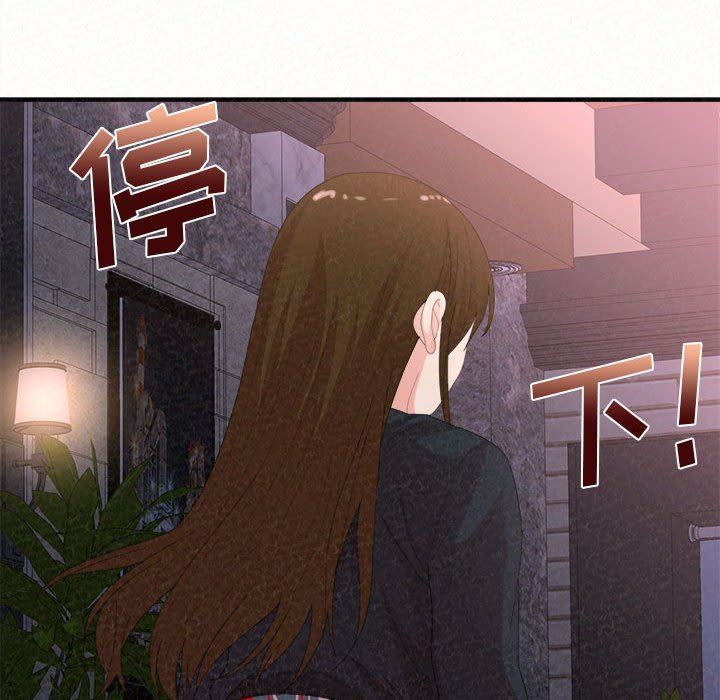 懵懂男生的恋爱史第28话