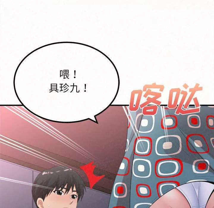 懵懂男生的戀愛史第28話