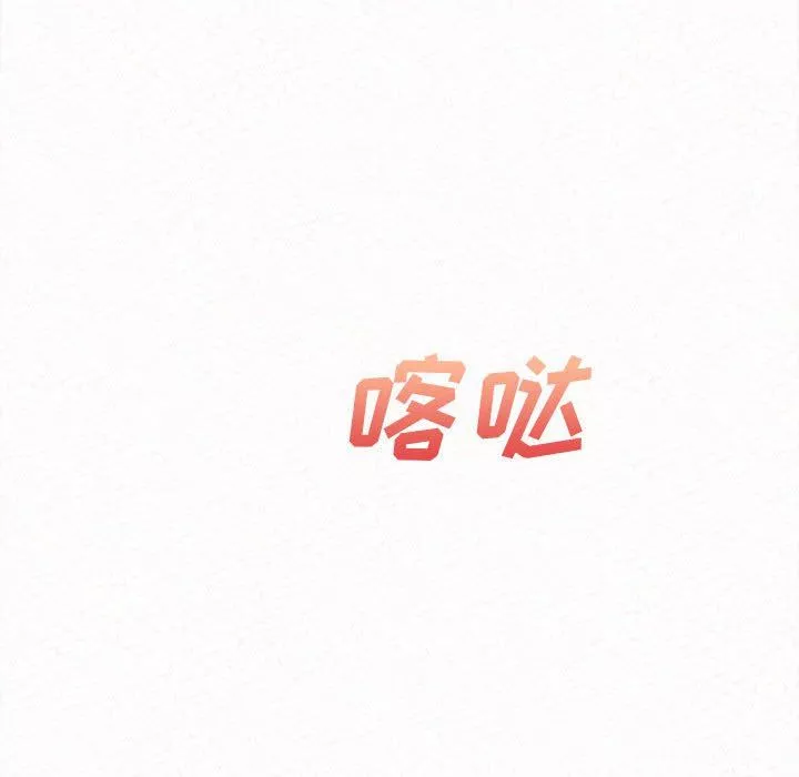 懵懂男生的戀愛史第28話