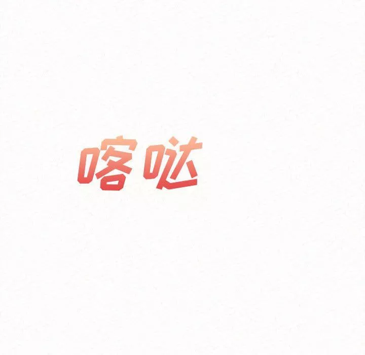 懵懂男生的戀愛史第28話