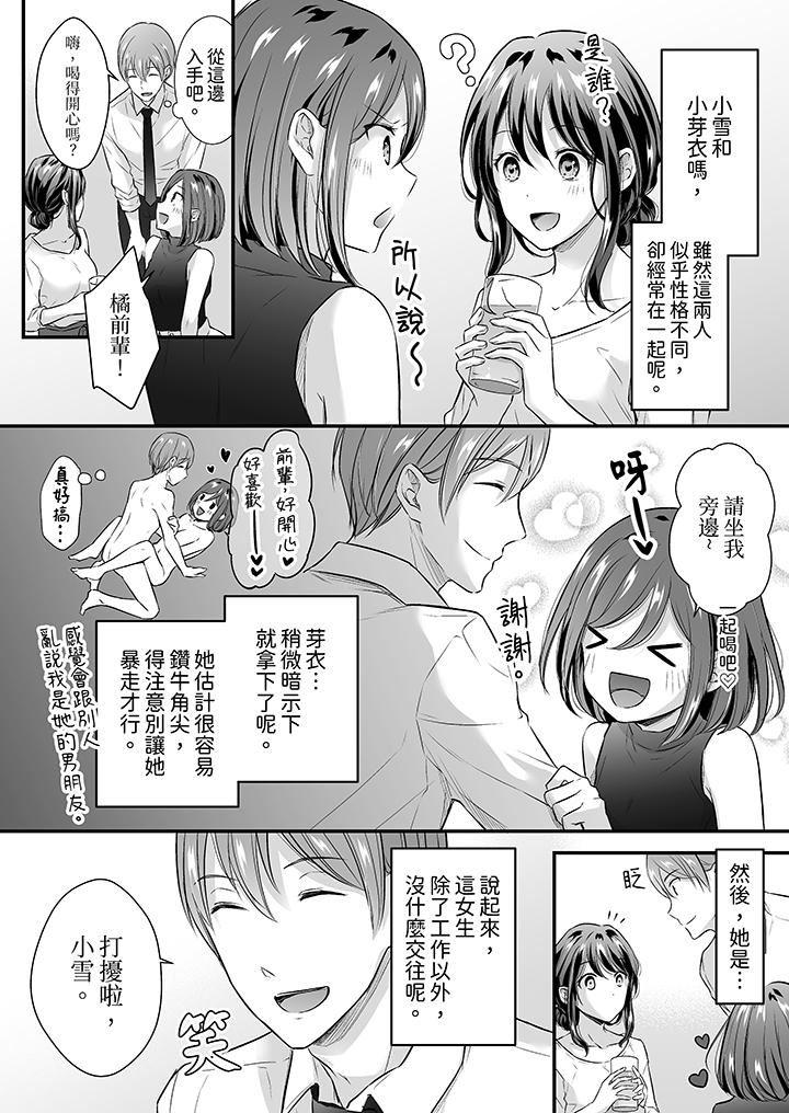 把烂醉如泥的我狠狠地干到高潮，人渣前辈的无情蹂躏第35话