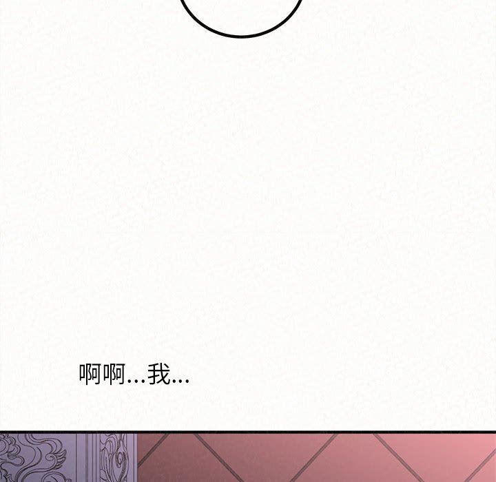 懵懂男生的戀愛史第28話