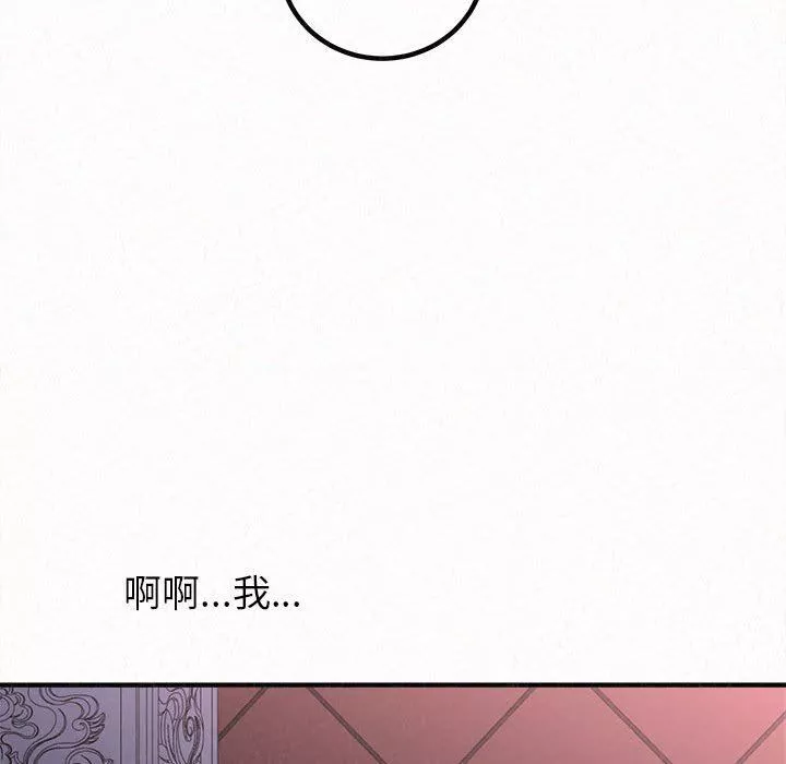 懵懂男生的恋爱史-第28话 - 图片 110