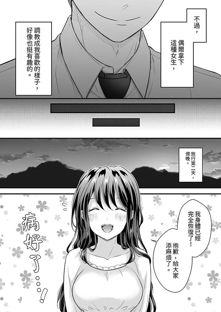把爛醉如泥的我狠狠地幹到高潮，人渣前輩的無情蹂躪第35話