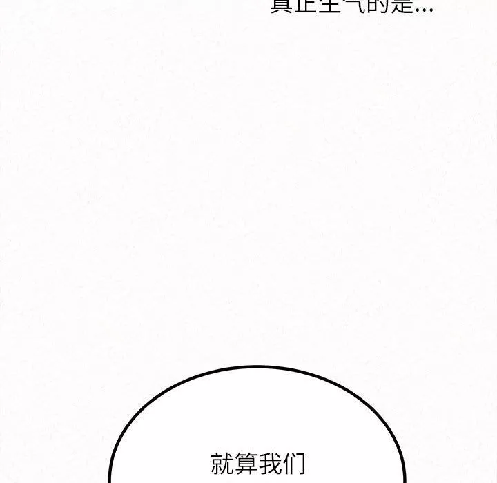 懵懂男生的戀愛史第28話