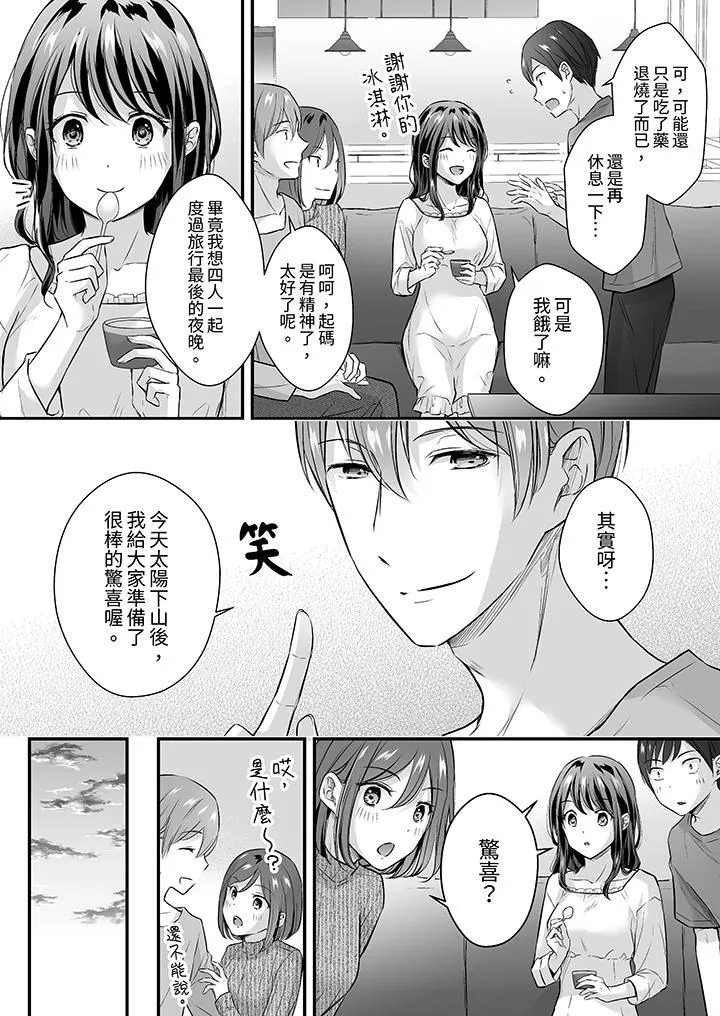 把烂醉如泥的我狠狠地干到高潮，人渣前辈的无情蹂躏-第35话 - 图片 6