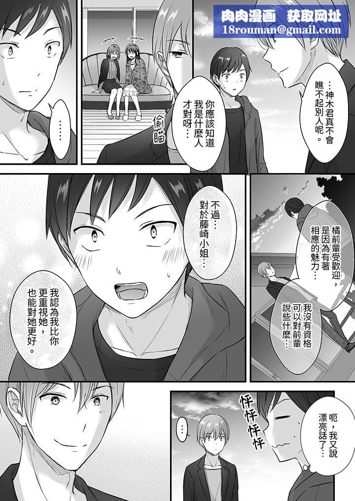 把烂醉如泥的我狠狠地干到高潮，人渣前辈的无情蹂躏第35话