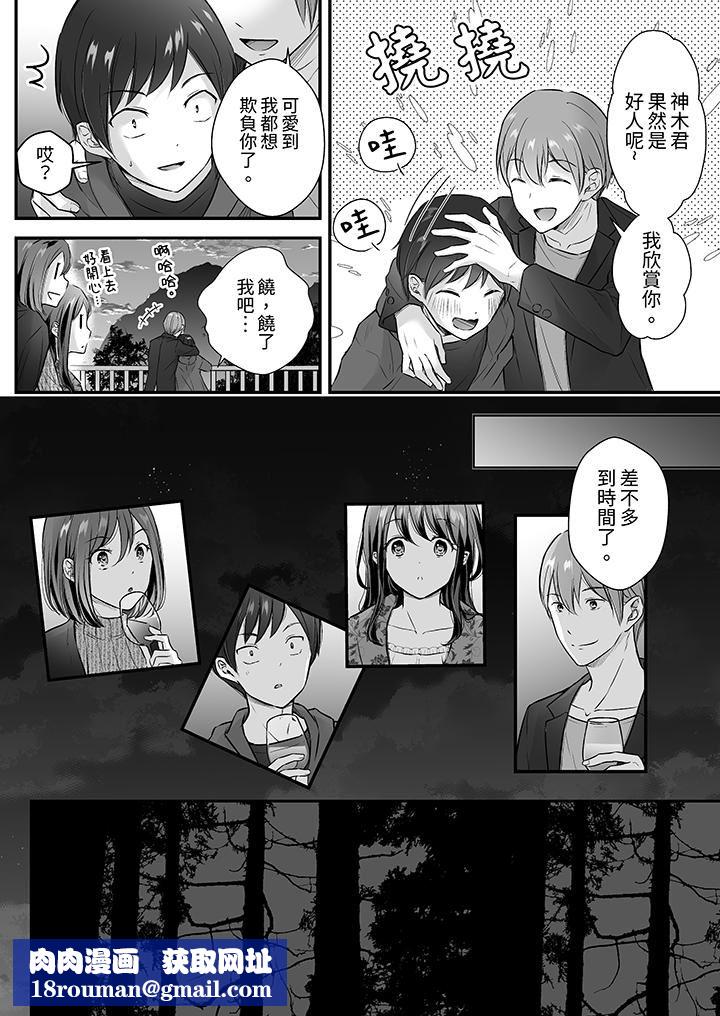 把烂醉如泥的我狠狠地干到高潮，人渣前辈的无情蹂躏第35话