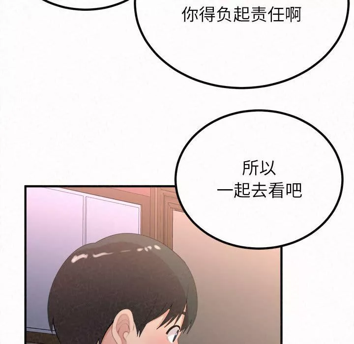 懵懂男生的戀愛史第28話