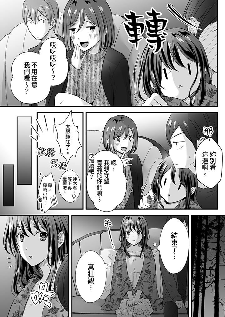 把烂醉如泥的我狠狠地干到高潮，人渣前辈的无情蹂躏第36话