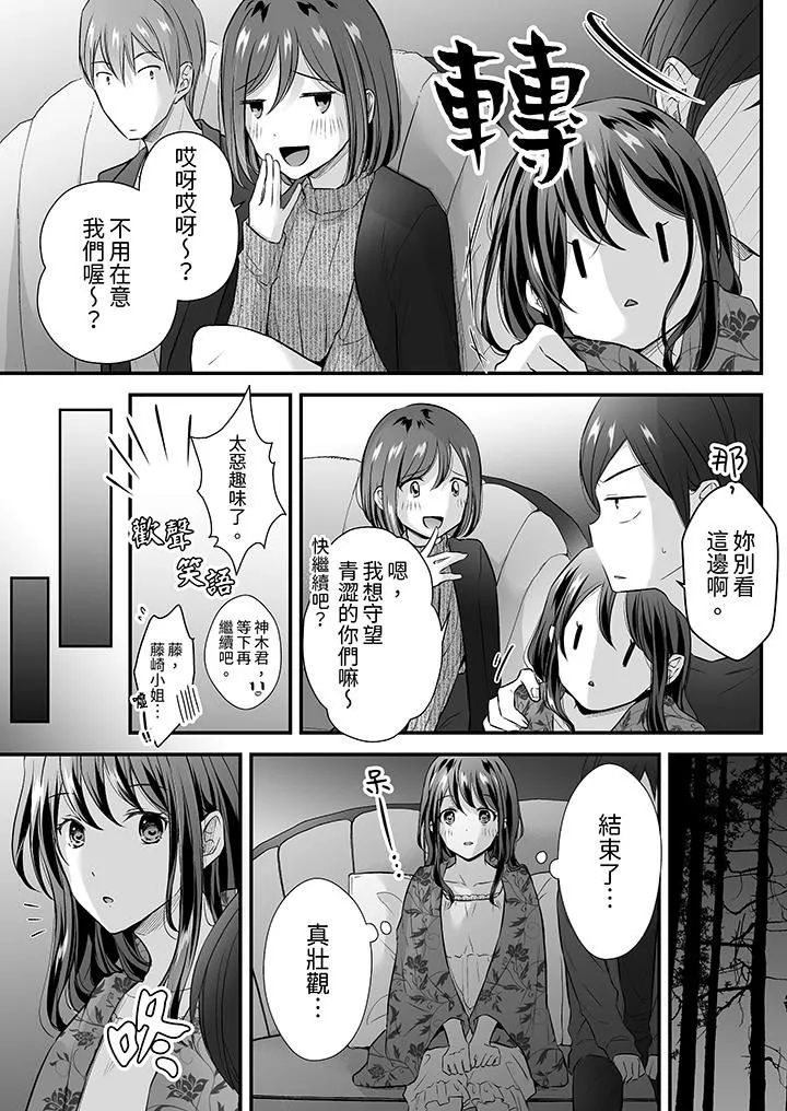 把烂醉如泥的我狠狠地干到高潮，人渣前辈的无情蹂躏-第36话 - 图片 2