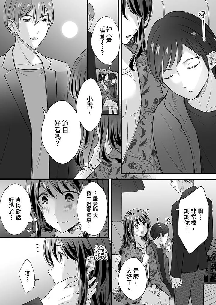 把爛醉如泥的我狠狠地幹到高潮，人渣前輩的無情蹂躪第36話