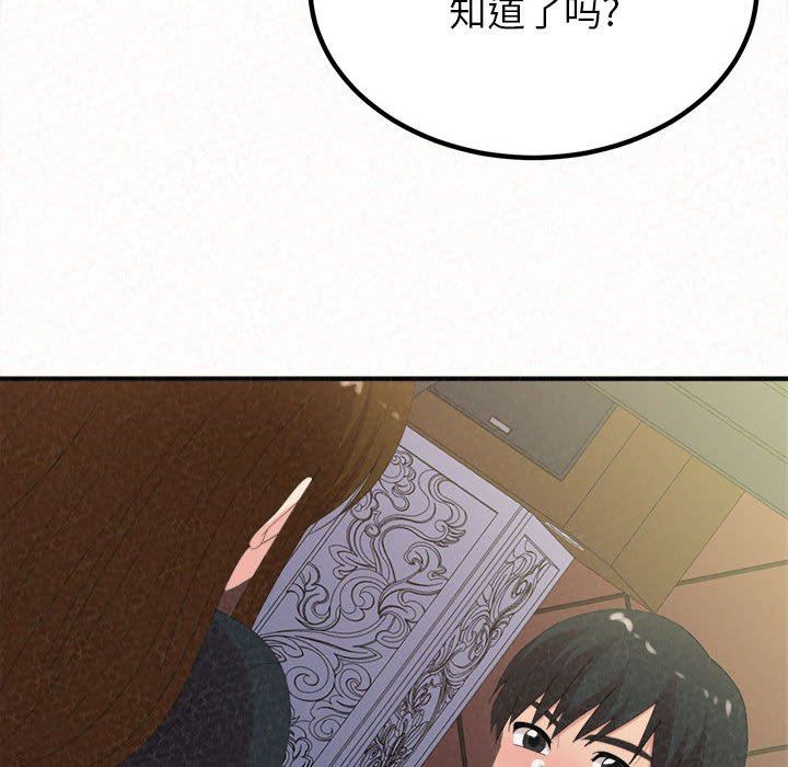 懵懂男生的恋爱史第28话