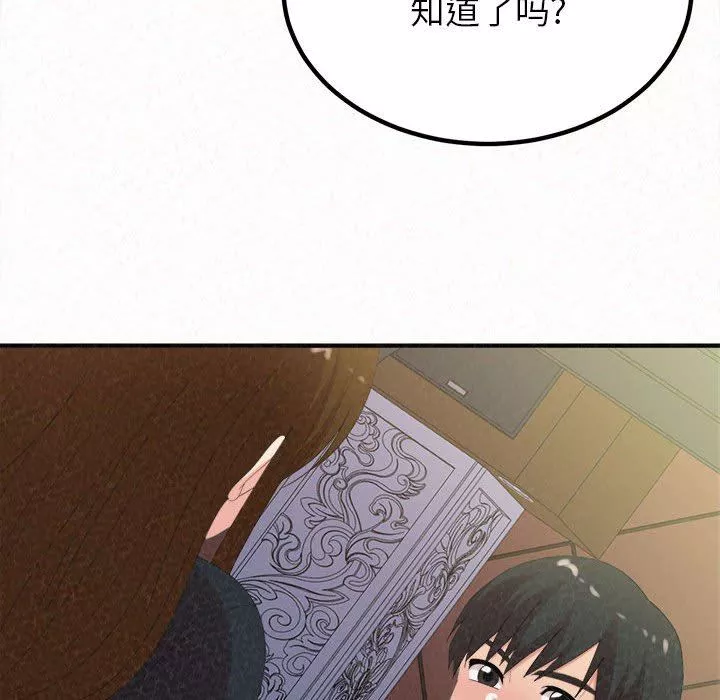 懵懂男生的戀愛史第28話