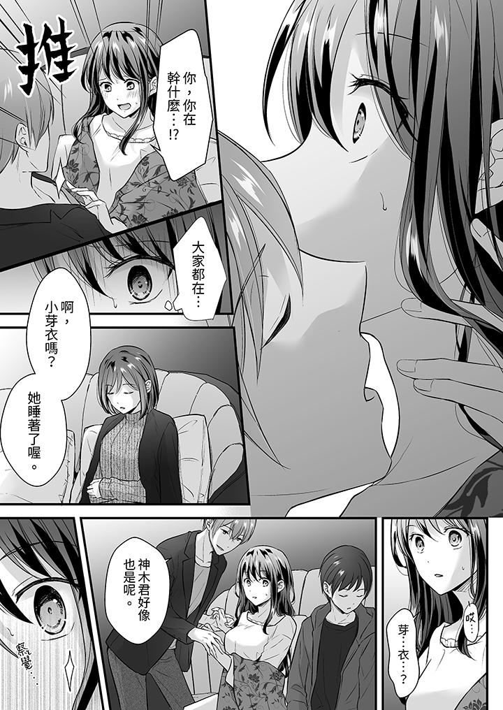 把烂醉如泥的我狠狠地干到高潮，人渣前辈的无情蹂躏第36话