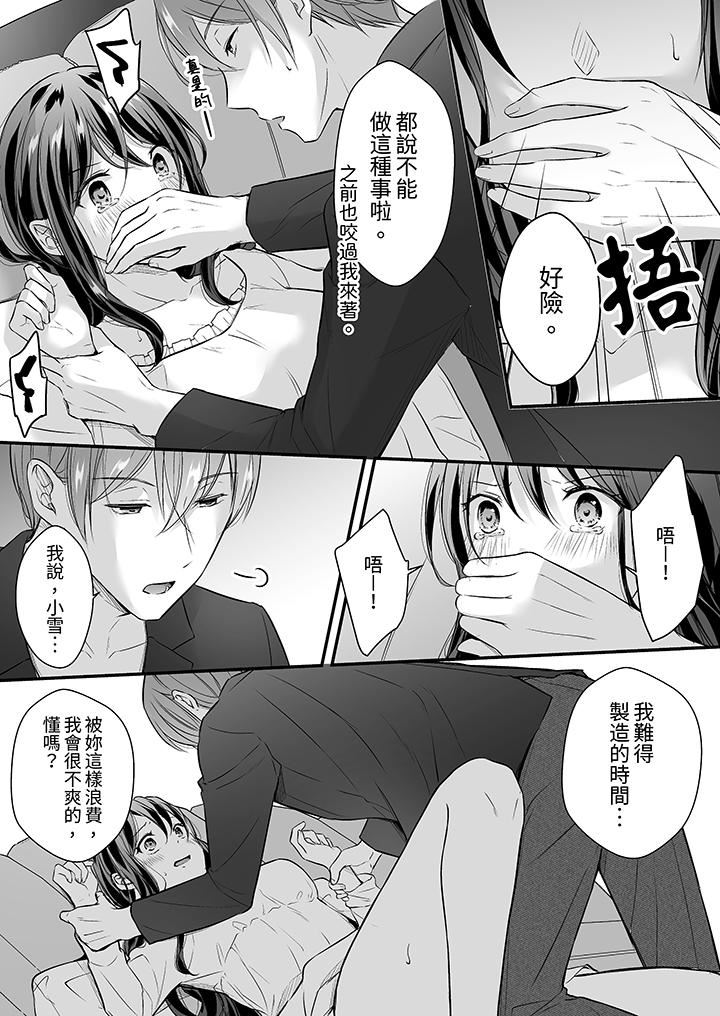 把烂醉如泥的我狠狠地干到高潮，人渣前辈的无情蹂躏第36话