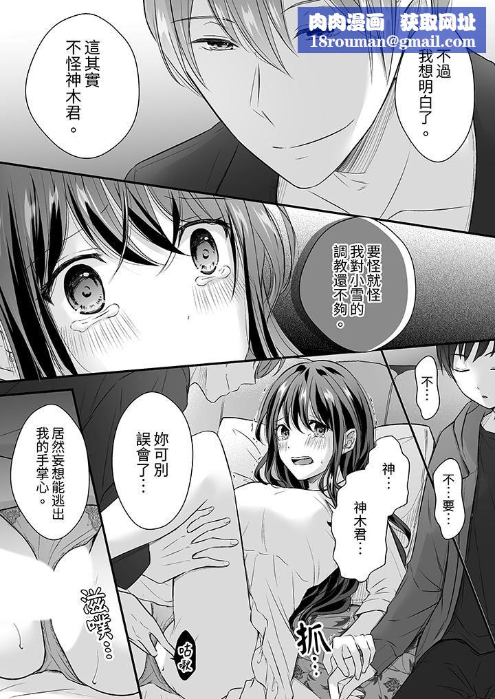 把烂醉如泥的我狠狠地干到高潮，人渣前辈的无情蹂躏第36话