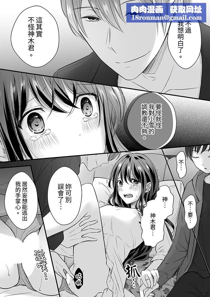 把爛醉如泥的我狠狠地幹到高潮，人渣前輩的無情蹂躪第36話