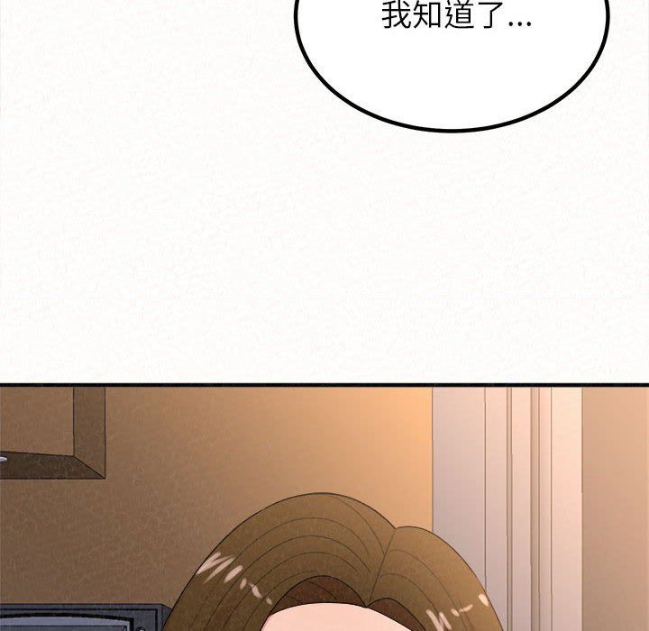 懵懂男生的恋爱史第28话