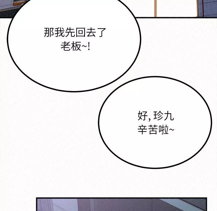 懵懂男生的戀愛史第28話